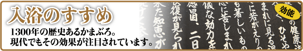 入浴のすすめ